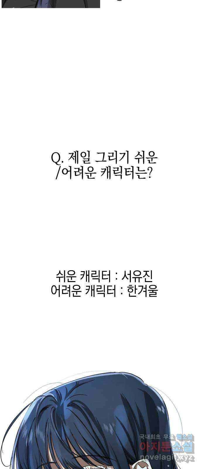 그림자의 밤 1부 후기 48