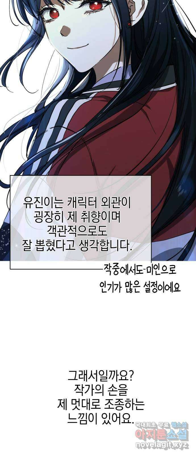 그림자의 밤 1부 후기 50