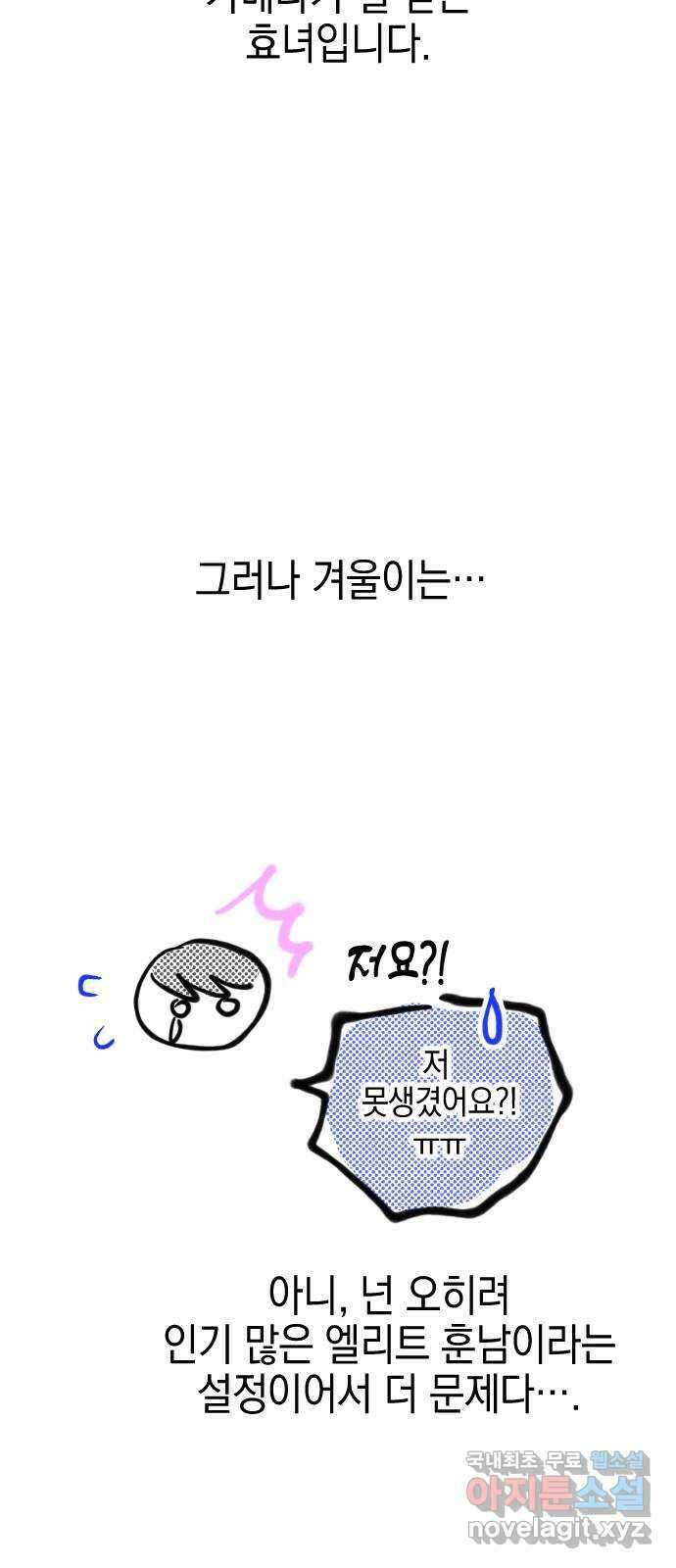 그림자의 밤 1부 후기 56