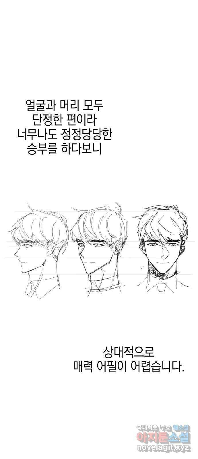 그림자의 밤 1부 후기 58