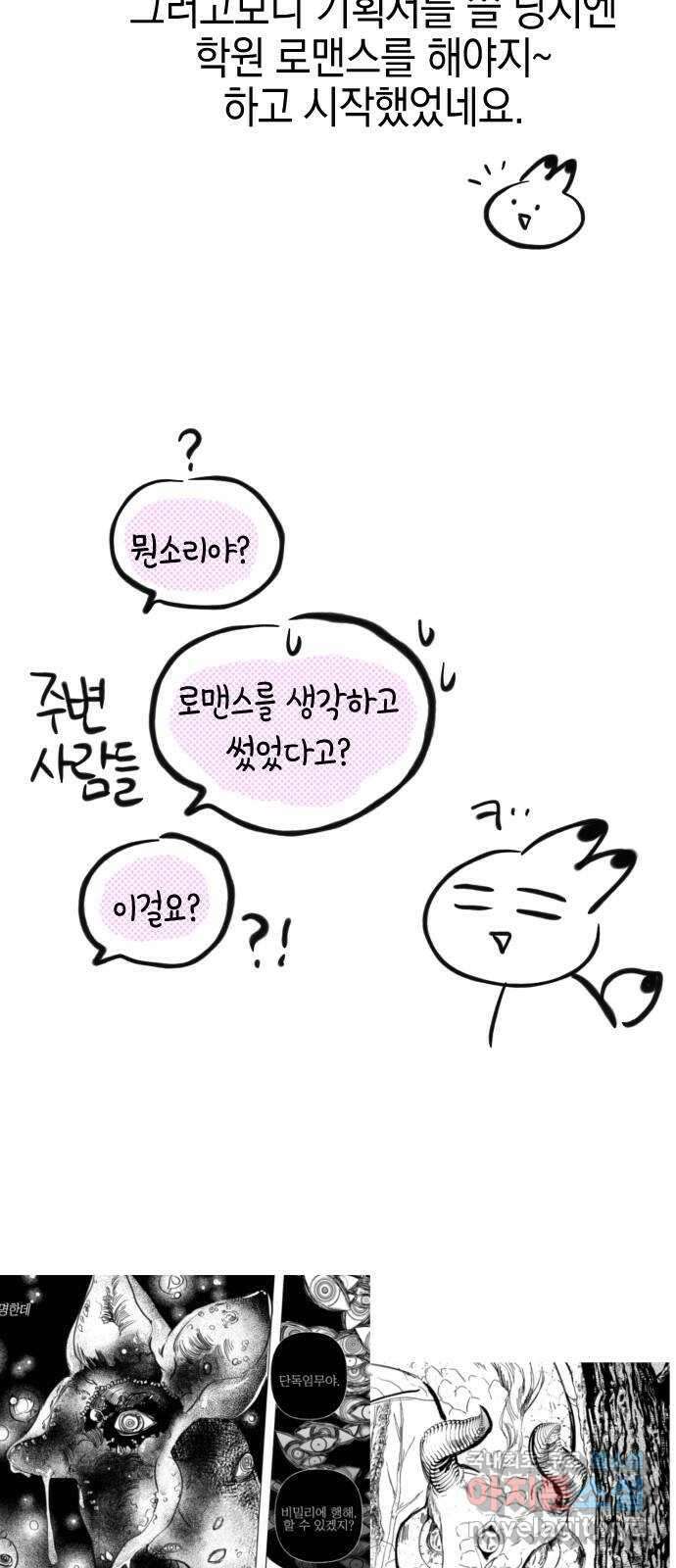 그림자의 밤 1부 후기 61