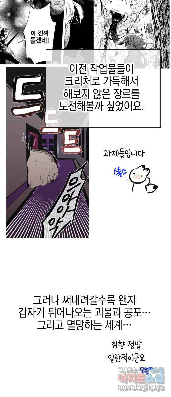 그림자의 밤 1부 후기 64