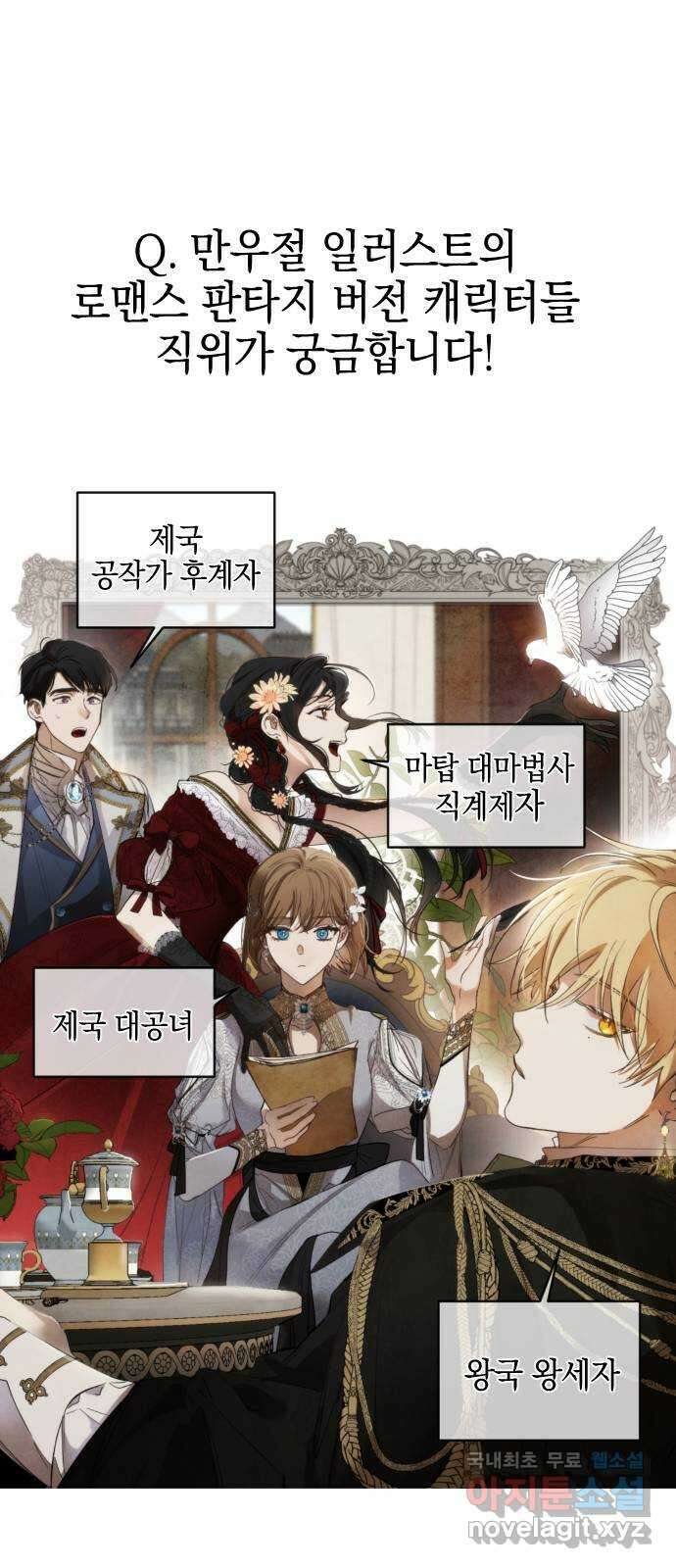 그림자의 밤 1부 후기 69