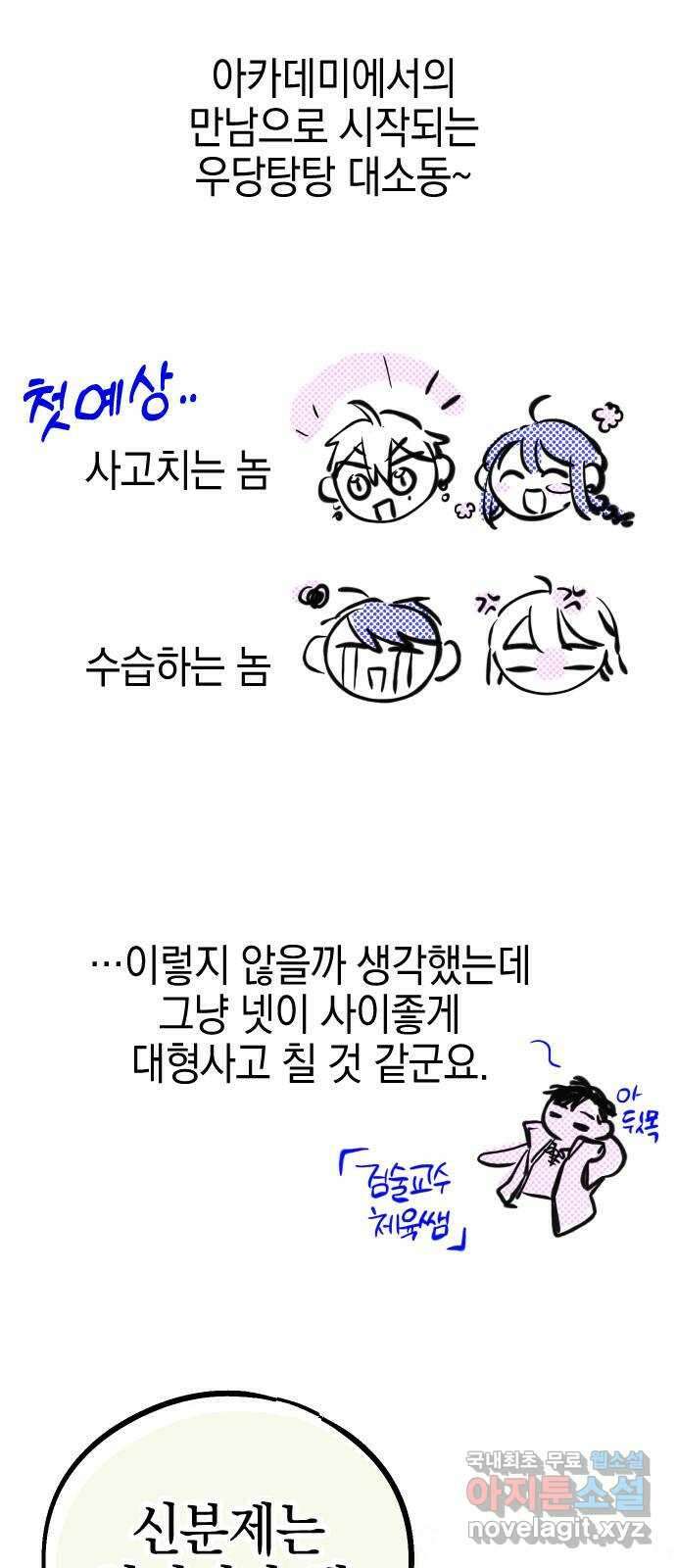 그림자의 밤 1부 후기 72