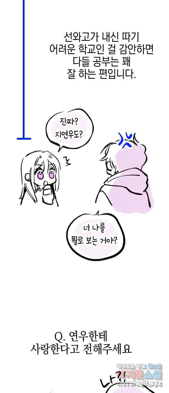 그림자의 밤 1부 후기 78