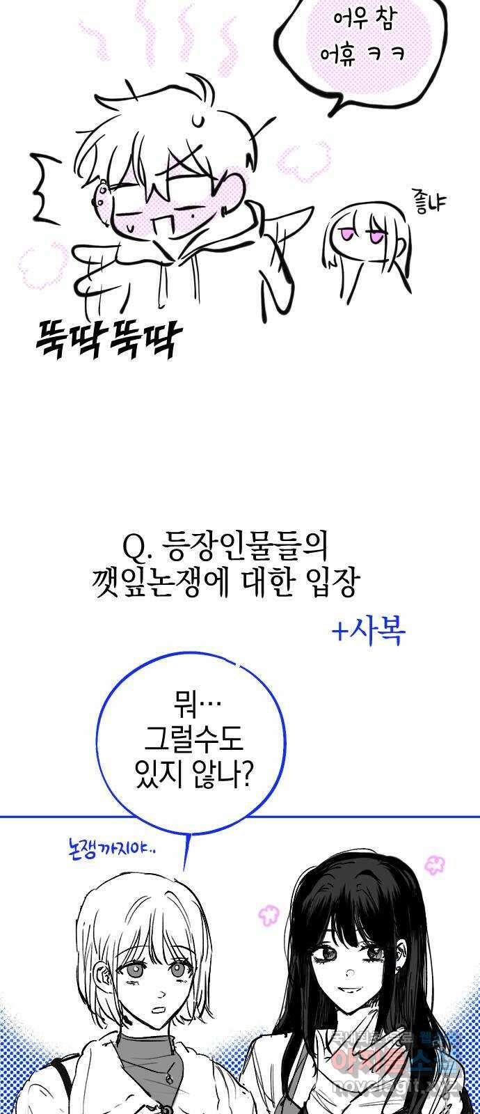 그림자의 밤 1부 후기 80