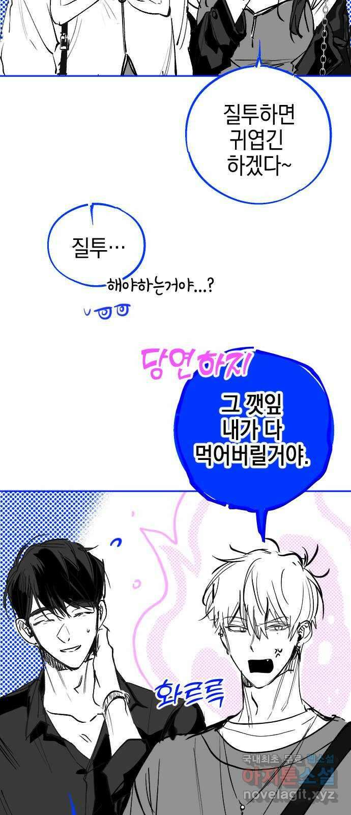 그림자의 밤 1부 후기 82