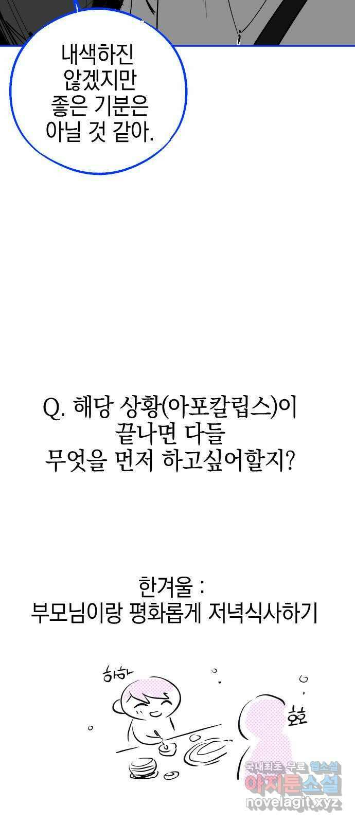 그림자의 밤 1부 후기 84
