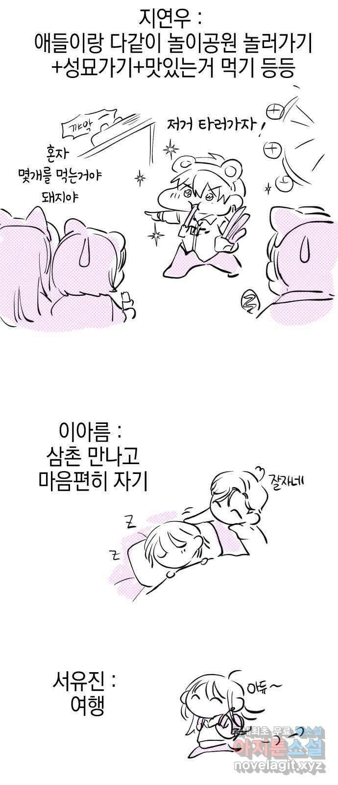 그림자의 밤 1부 후기 86