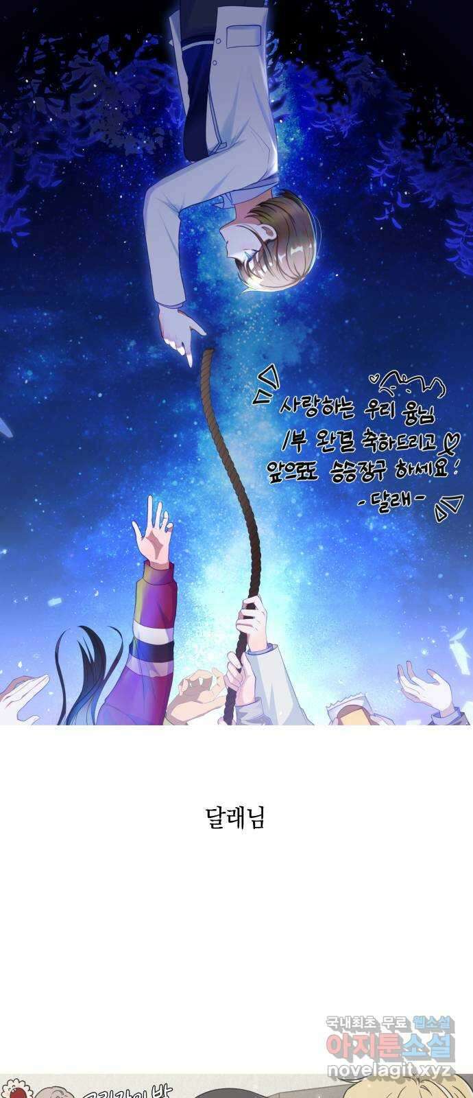 그림자의 밤 1부 후기 101
