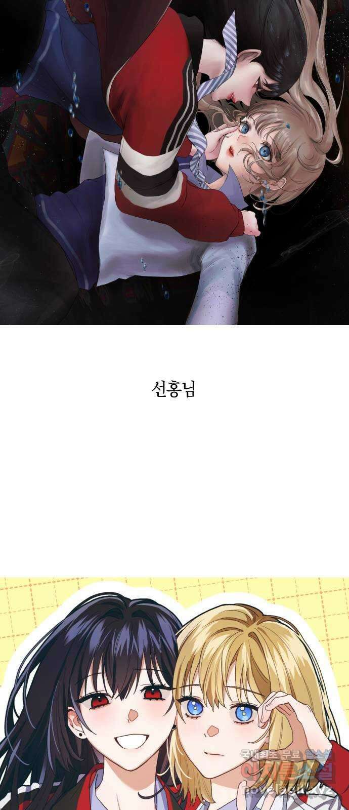 그림자의 밤 1부 후기 107