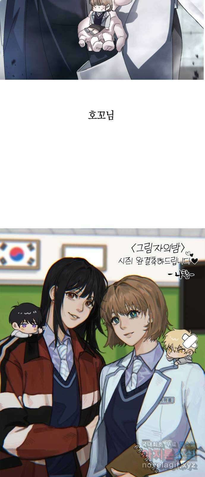 그림자의 밤 1부 후기 112