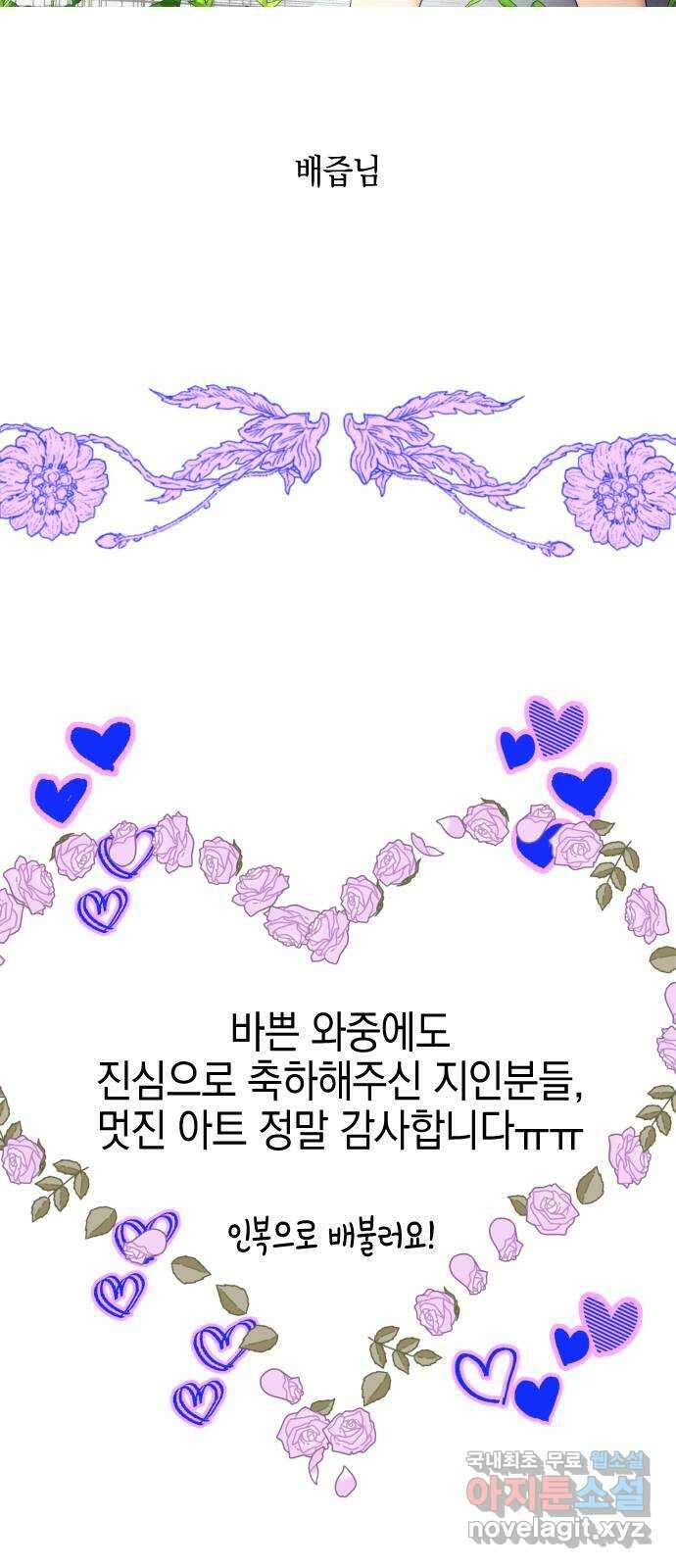그림자의 밤 1부 후기 115