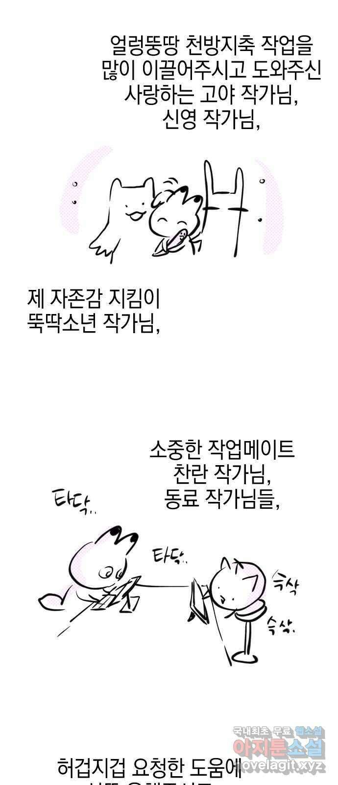 그림자의 밤 1부 후기 120