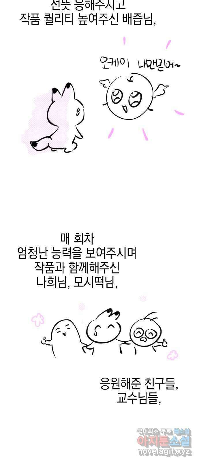 그림자의 밤 1부 후기 121