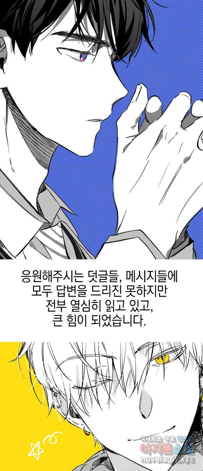 그림자의 밤 1부 후기 126
