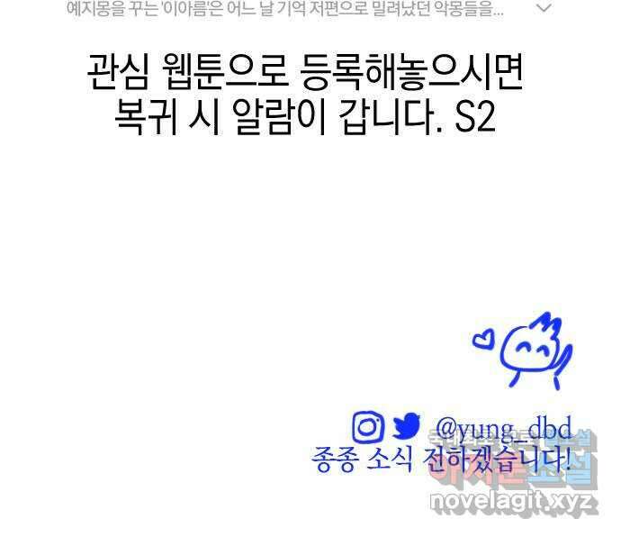 그림자의 밤 1부 후기 130