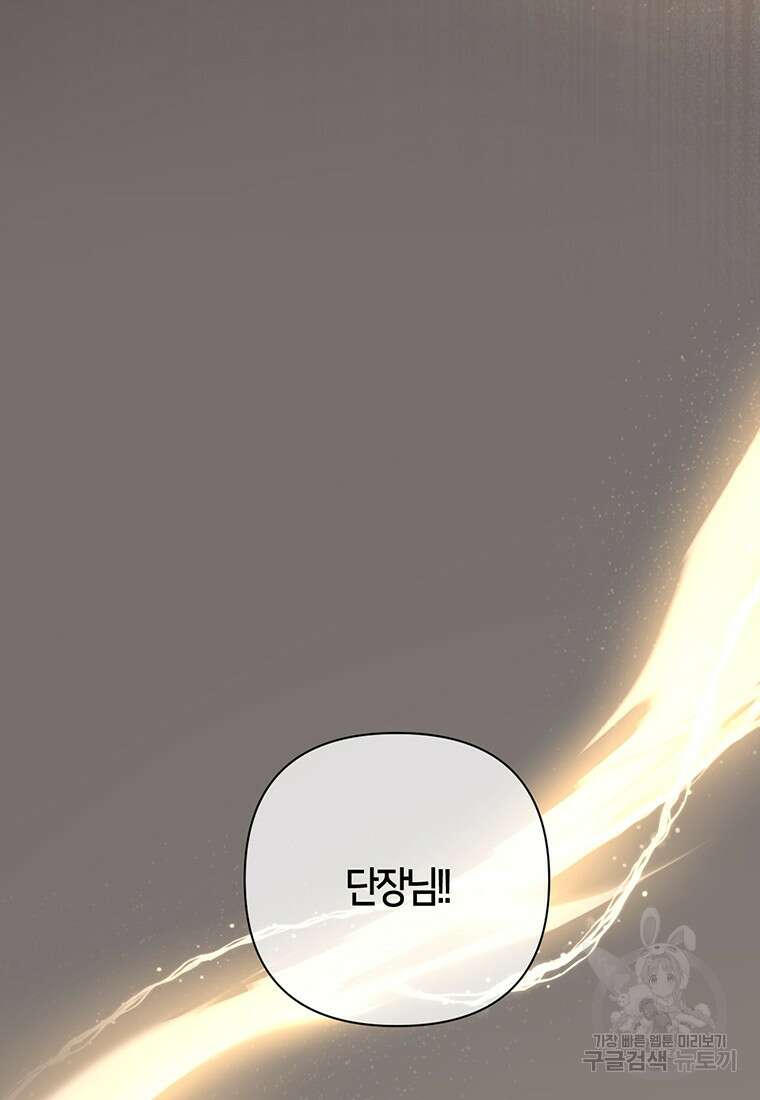 집착 서브 남주가 미쳐 날뛴다 7화 13