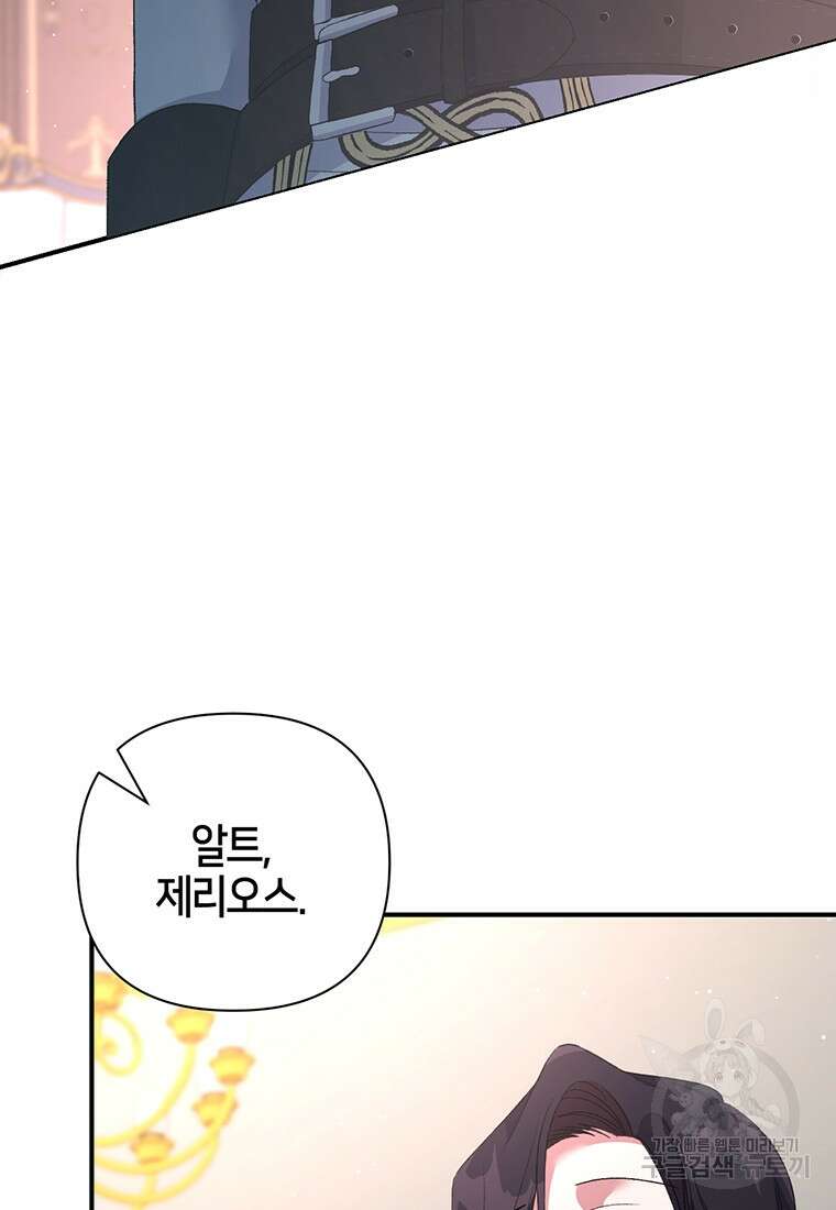 집착 서브 남주가 미쳐 날뛴다 7화 24