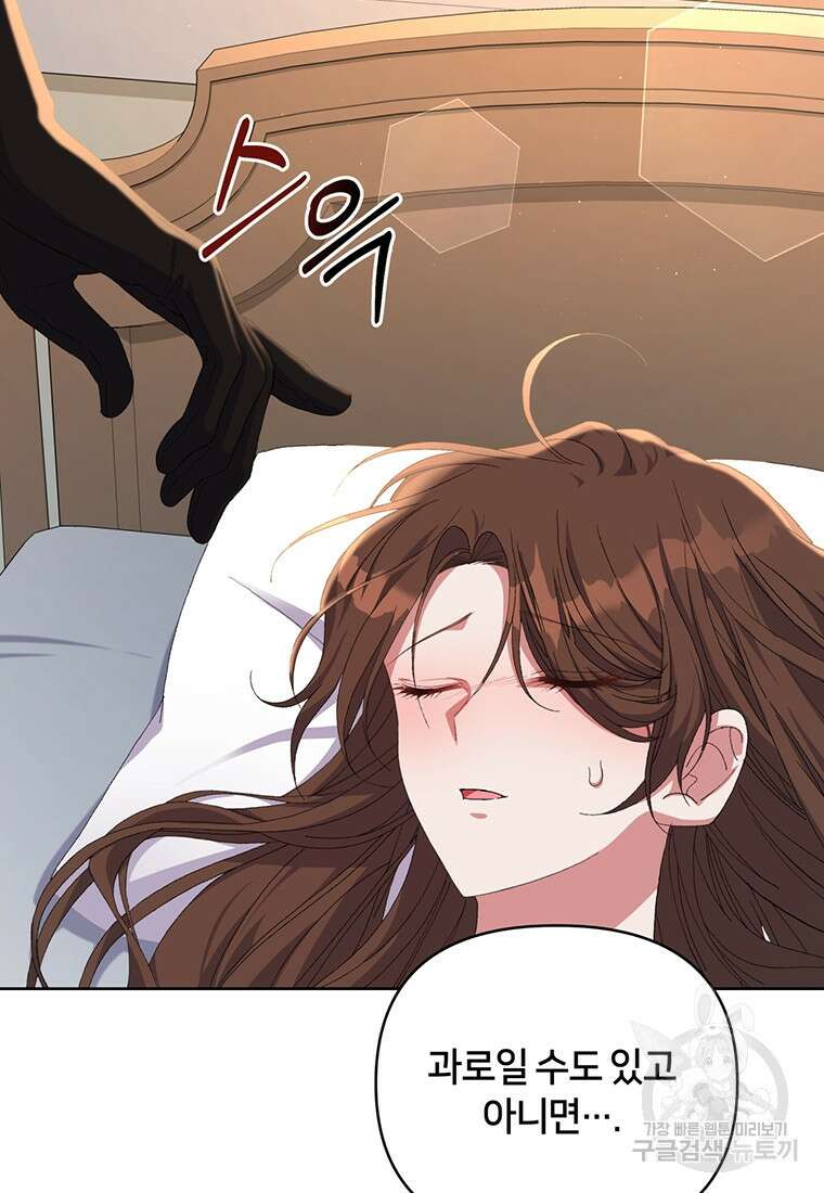 집착 서브 남주가 미쳐 날뛴다 14화 12