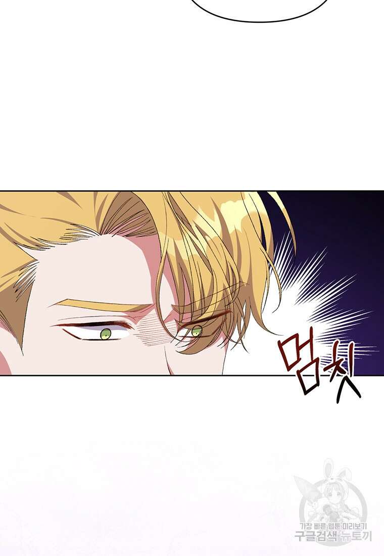 집착 서브 남주가 미쳐 날뛴다 14화 13