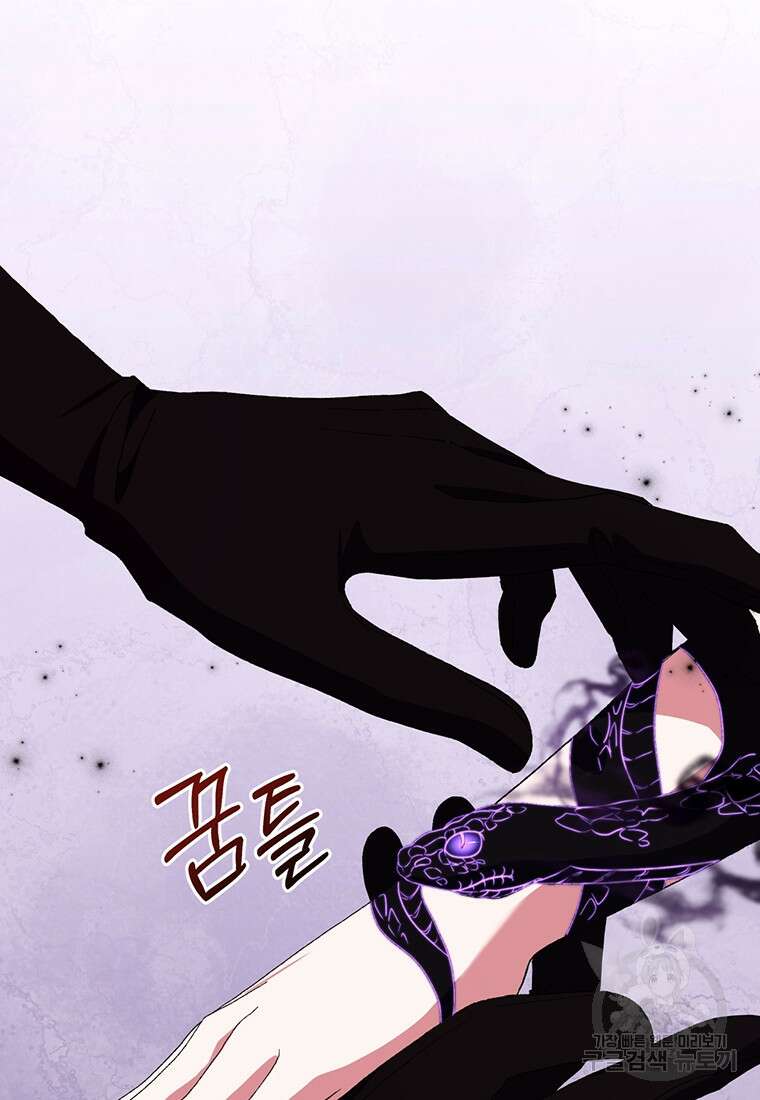 집착 서브 남주가 미쳐 날뛴다 14화 14
