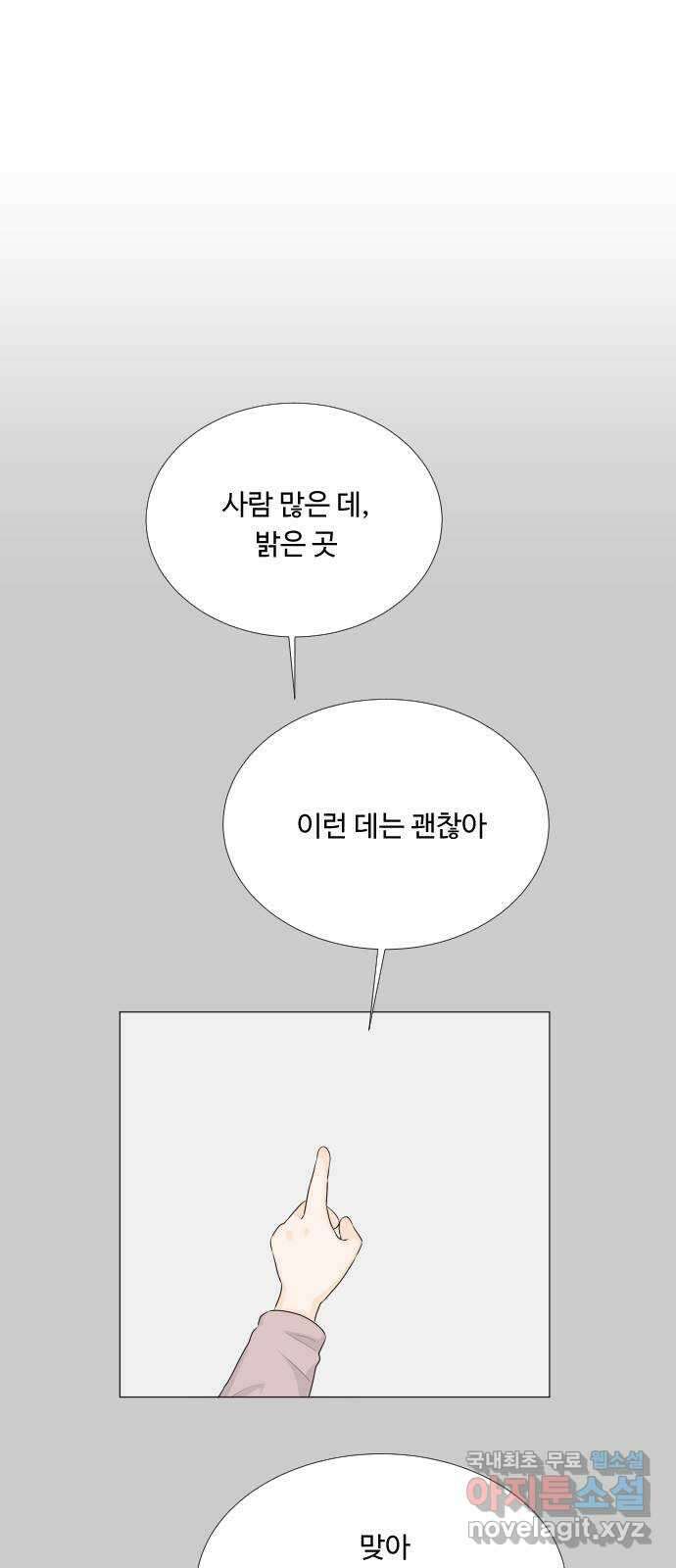 반귀 104화 1