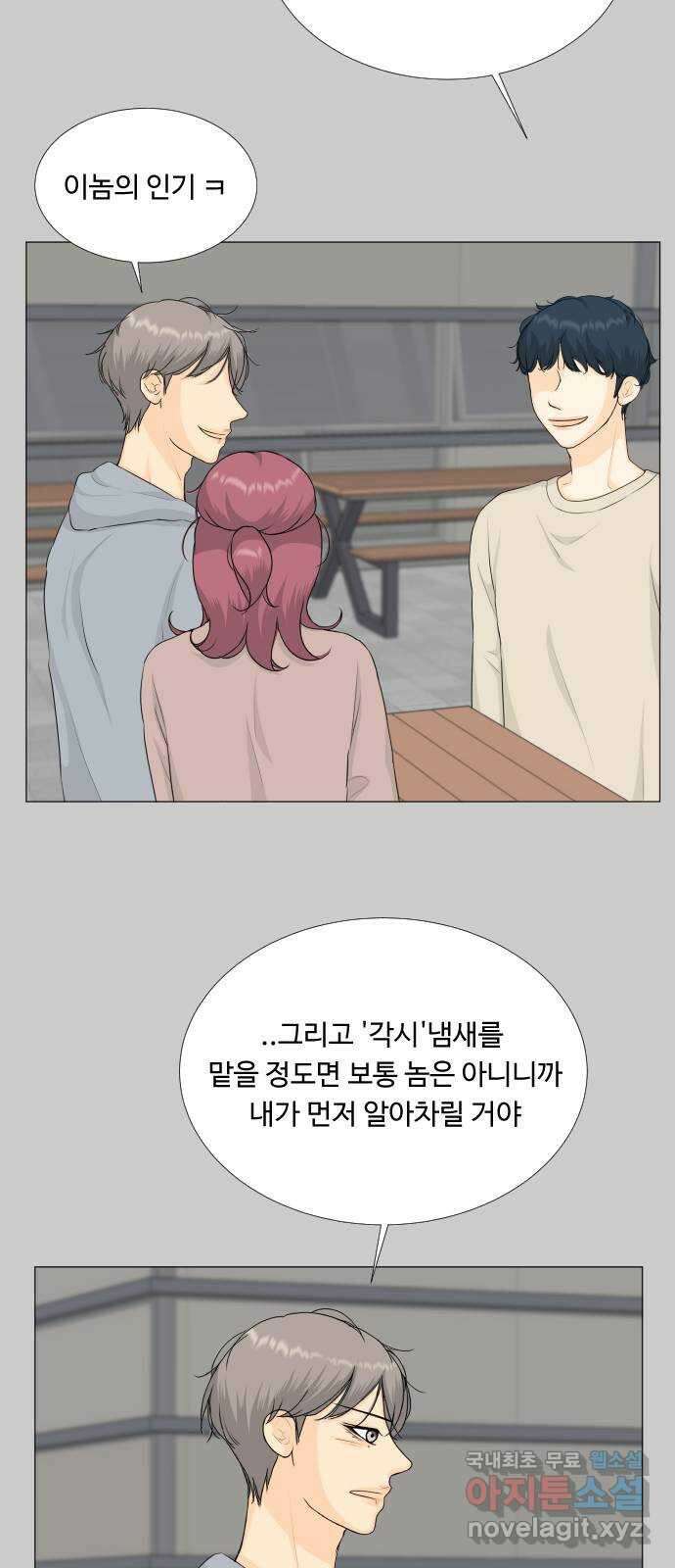 반귀 104화 4