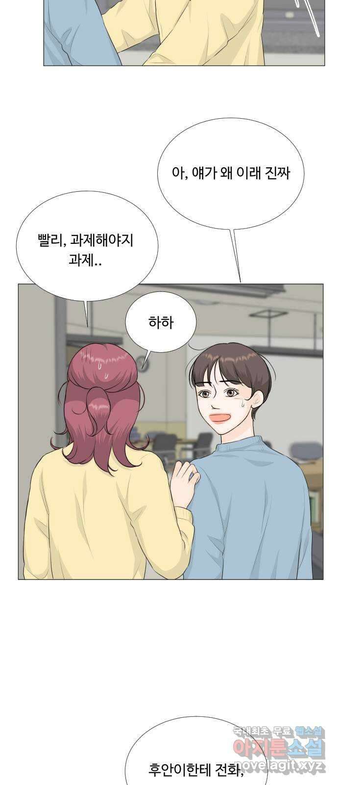 반귀 104화 8