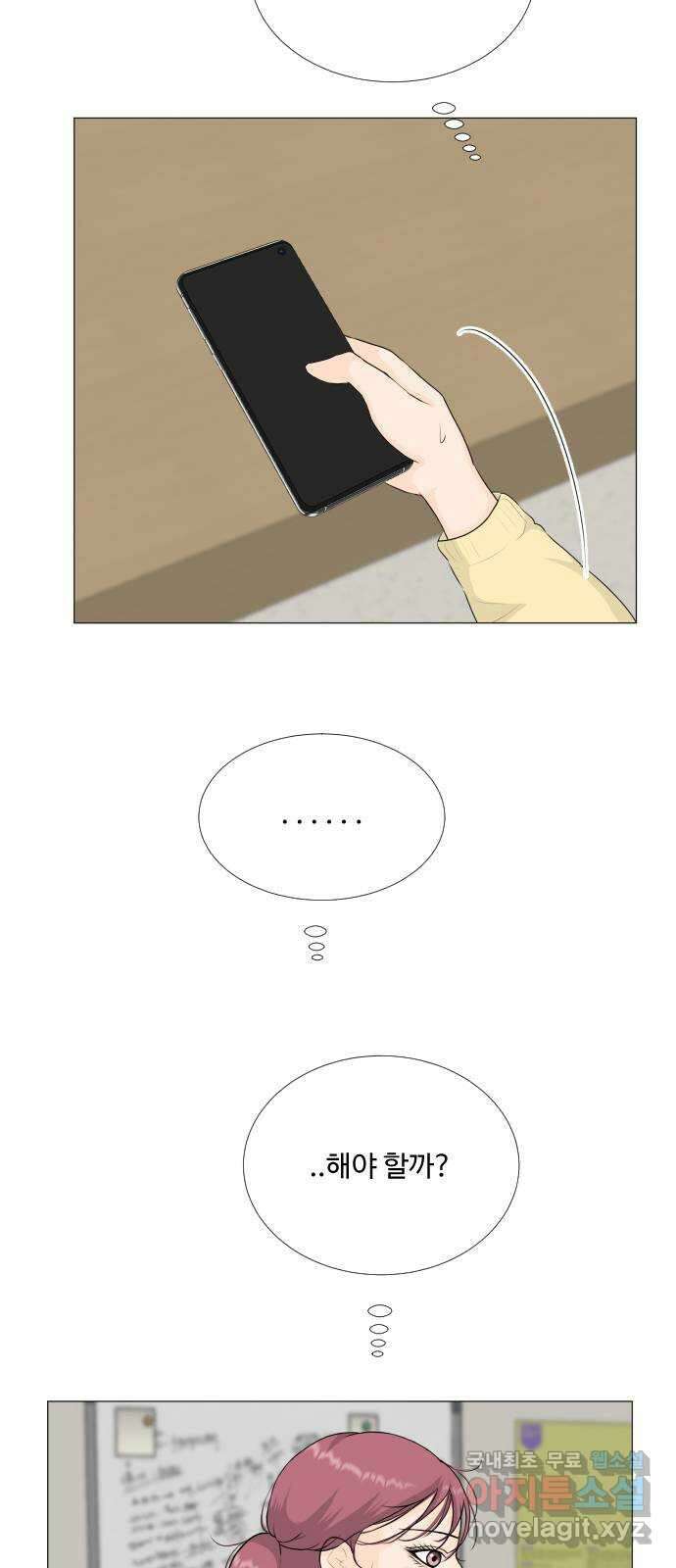 반귀 104화 9