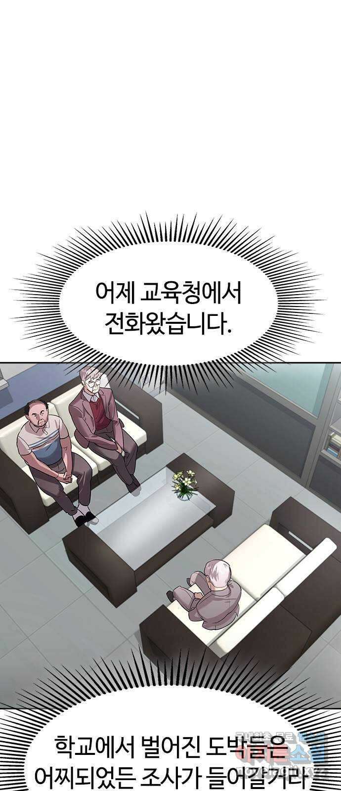 세상은 돈과 권력 시즌2 112화 3