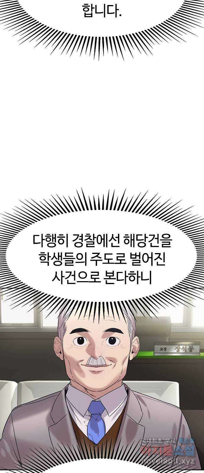 세상은 돈과 권력 시즌2 112화 4