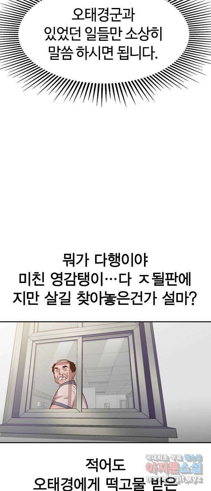 세상은 돈과 권력 시즌2 112화 5