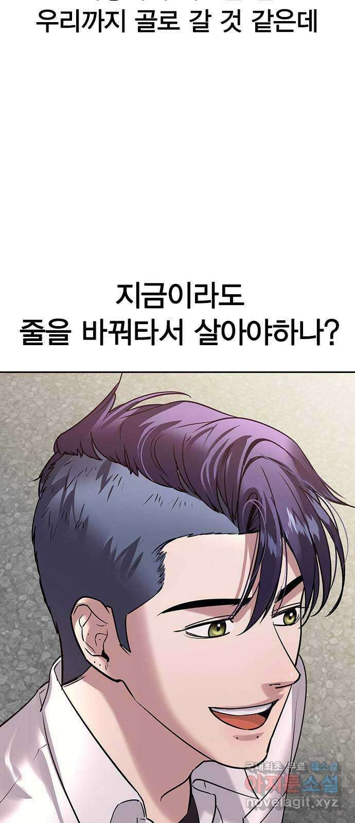 세상은 돈과 권력 시즌2 112화 6