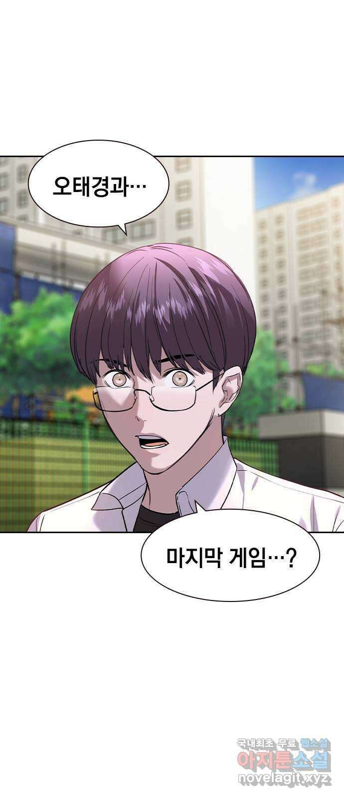 세상은 돈과 권력 시즌2 112화 9