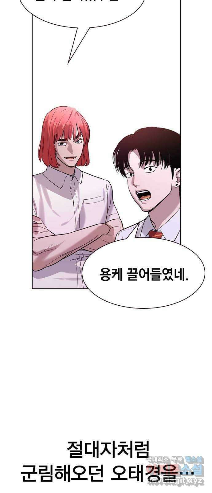 세상은 돈과 권력 시즌2 112화 10
