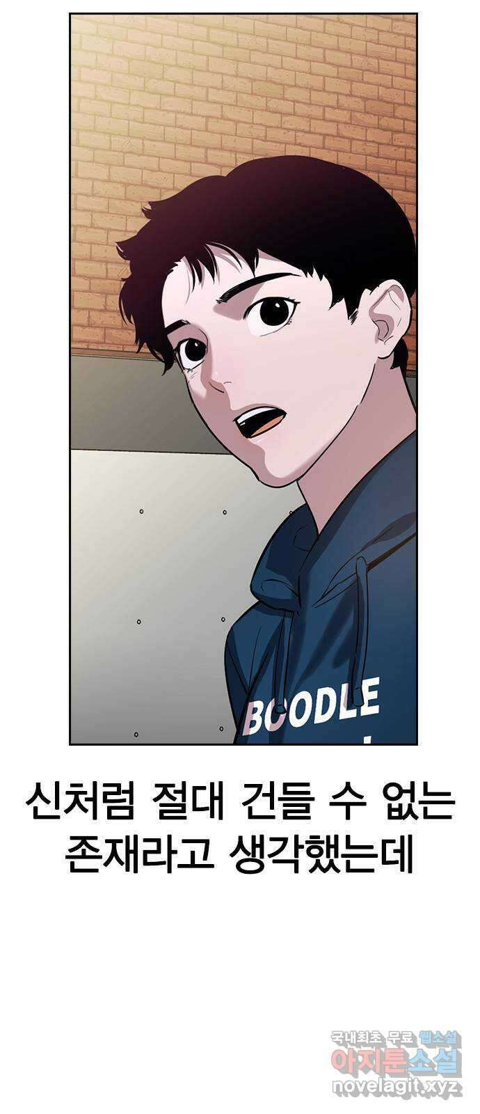 세상은 돈과 권력 시즌2 112화 11