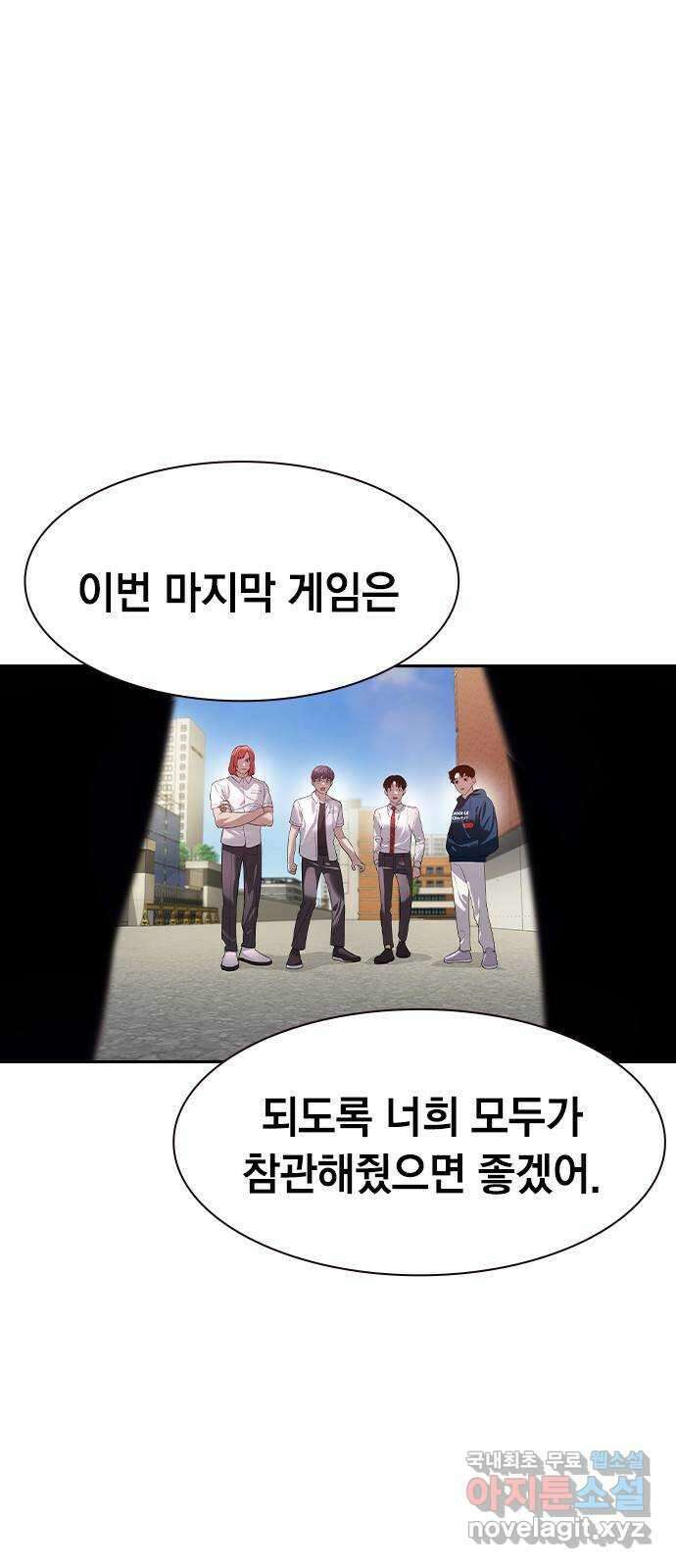 세상은 돈과 권력 시즌2 112화 13