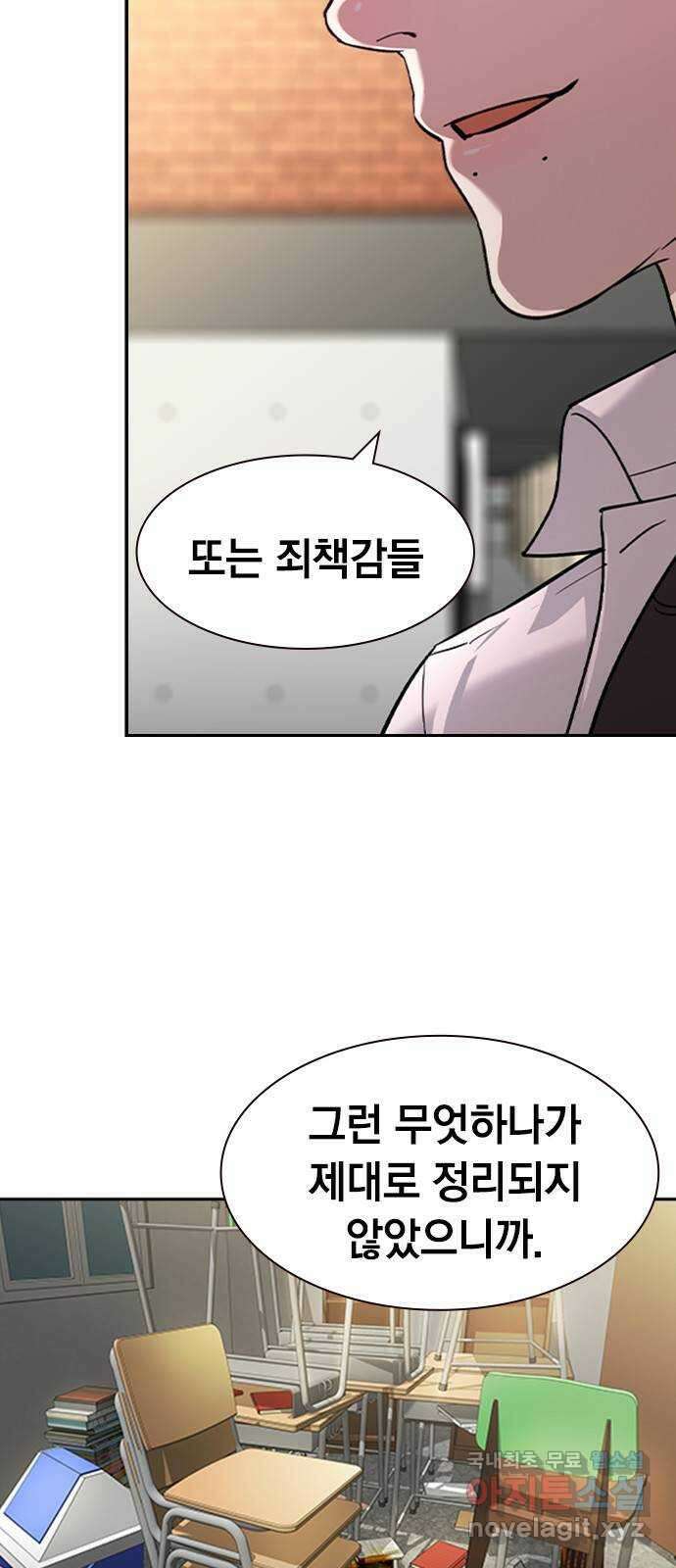 세상은 돈과 권력 시즌2 112화 15