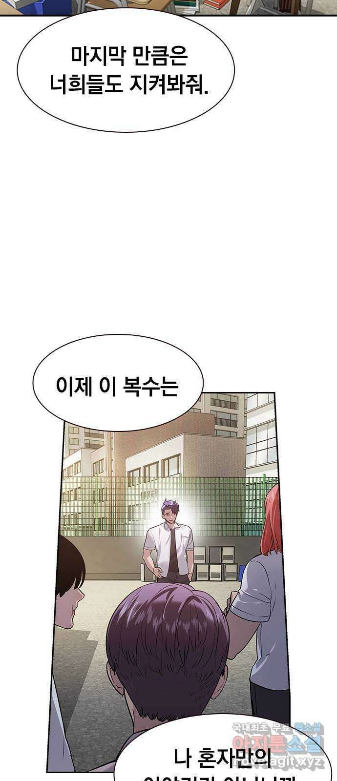 세상은 돈과 권력 시즌2 112화 16