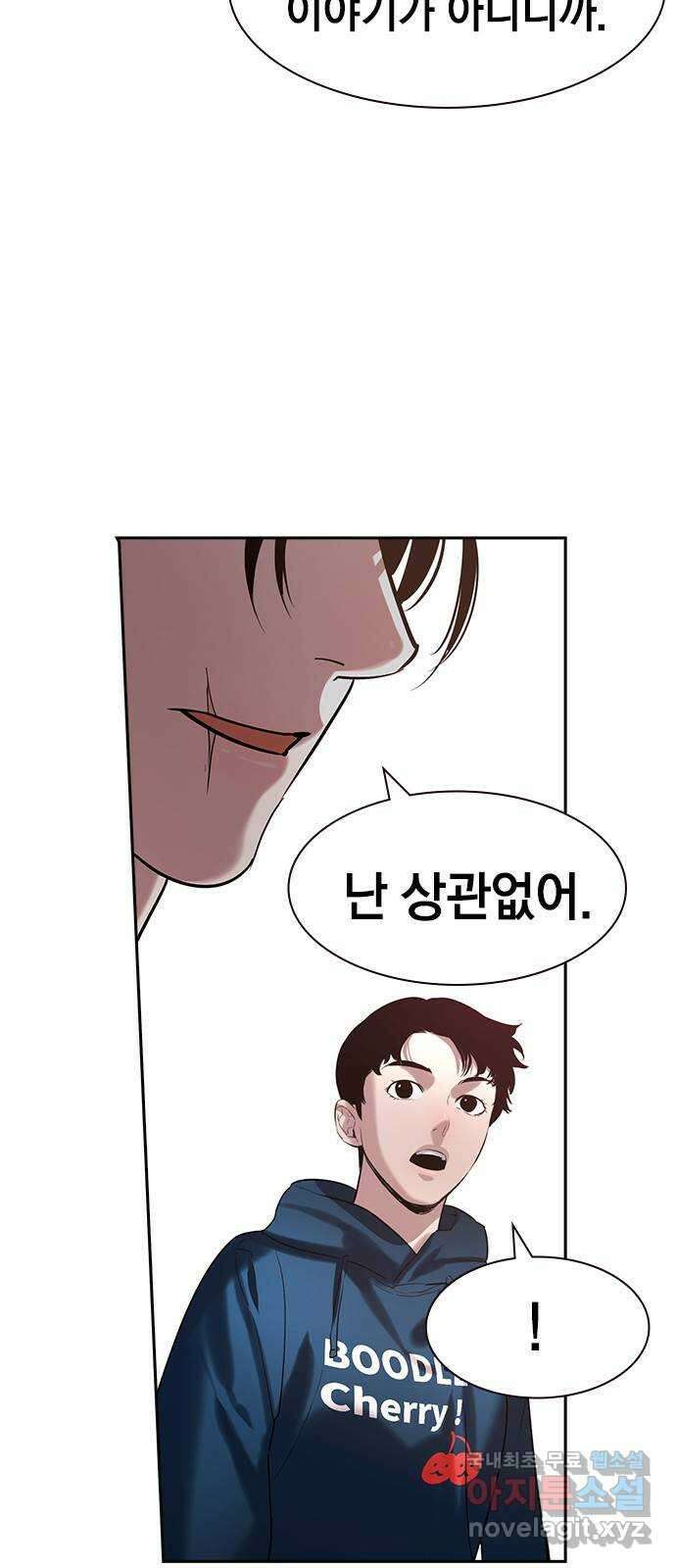 세상은 돈과 권력 시즌2 112화 17
