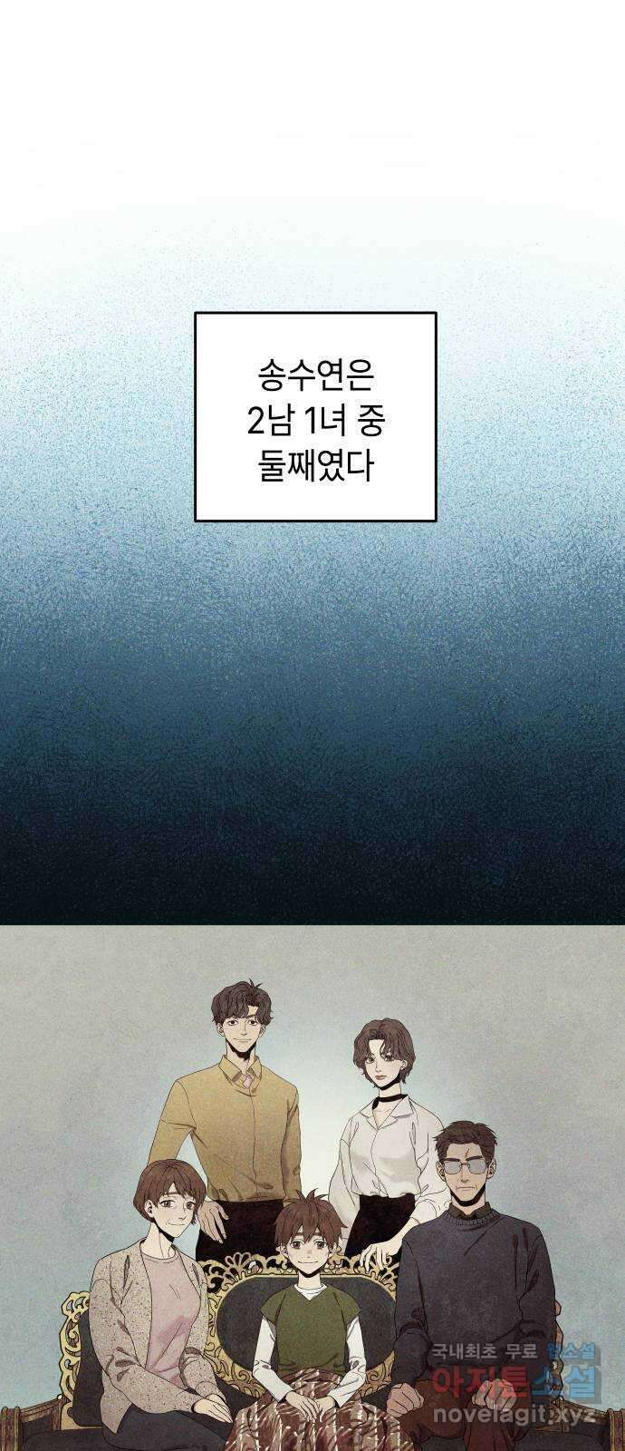 미시령 100화 발이부중-2- 송씨일가 1