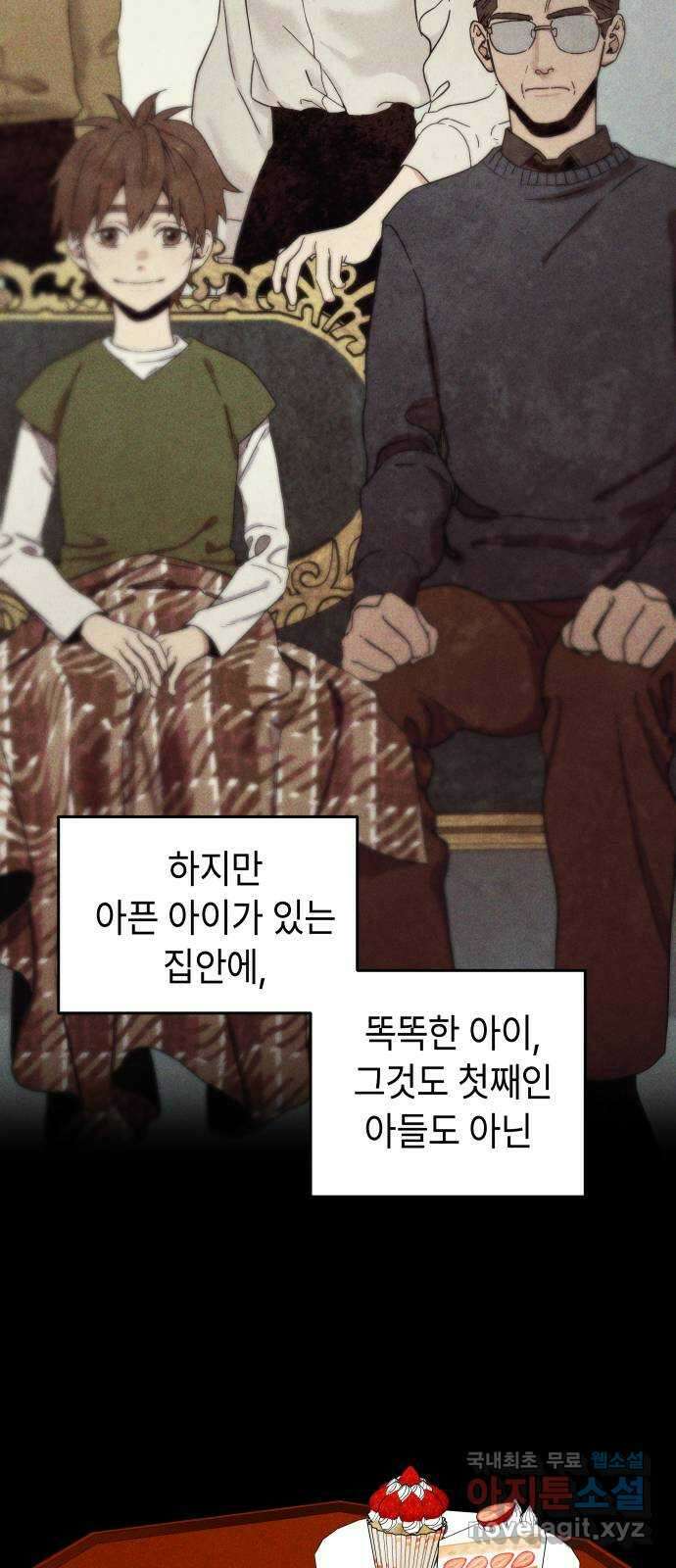 미시령 100화 발이부중-2- 송씨일가 5