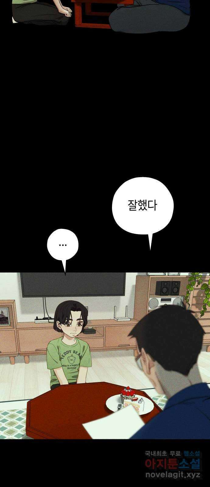 미시령 100화 발이부중-2- 송씨일가 7