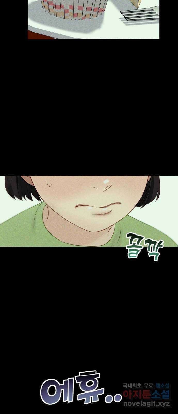 미시령 100화 발이부중-2- 송씨일가 9