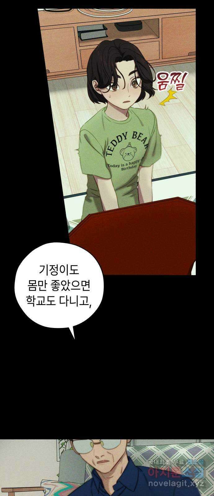 미시령 100화 발이부중-2- 송씨일가 10