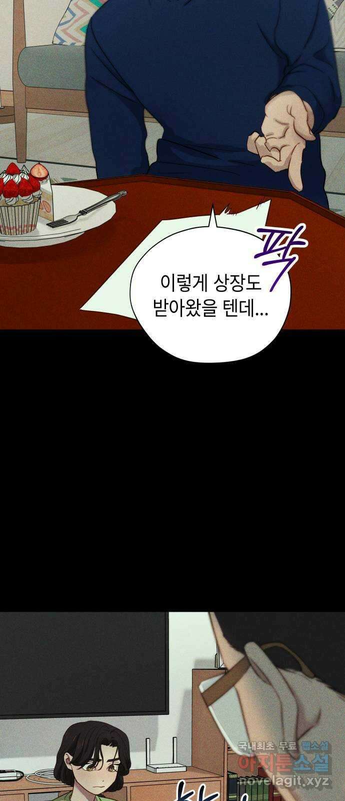 미시령 100화 발이부중-2- 송씨일가 11