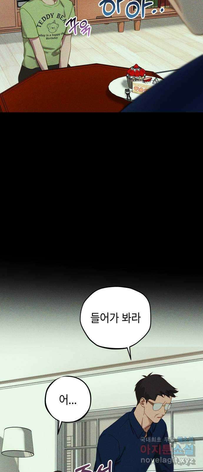 미시령 100화 발이부중-2- 송씨일가 12