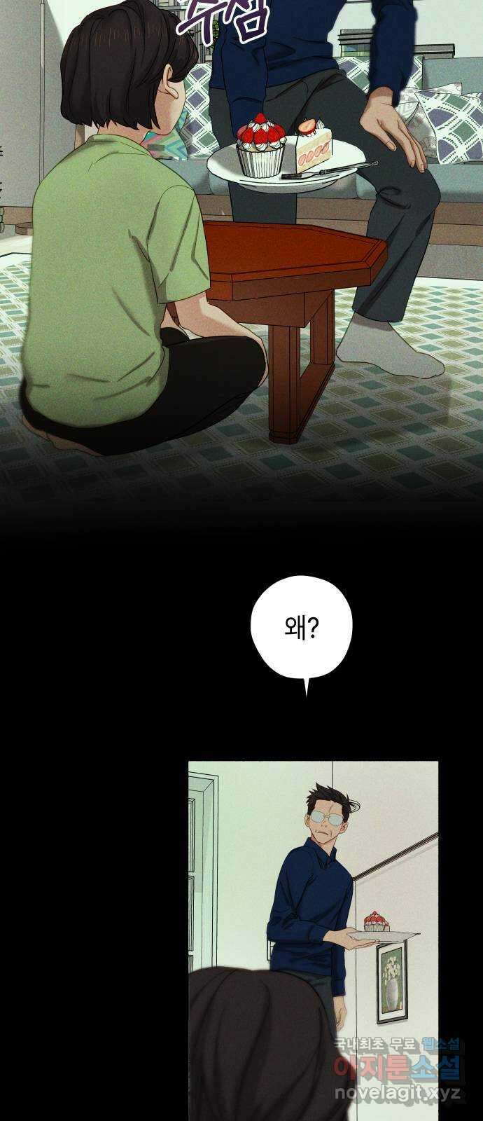 미시령 100화 발이부중-2- 송씨일가 13