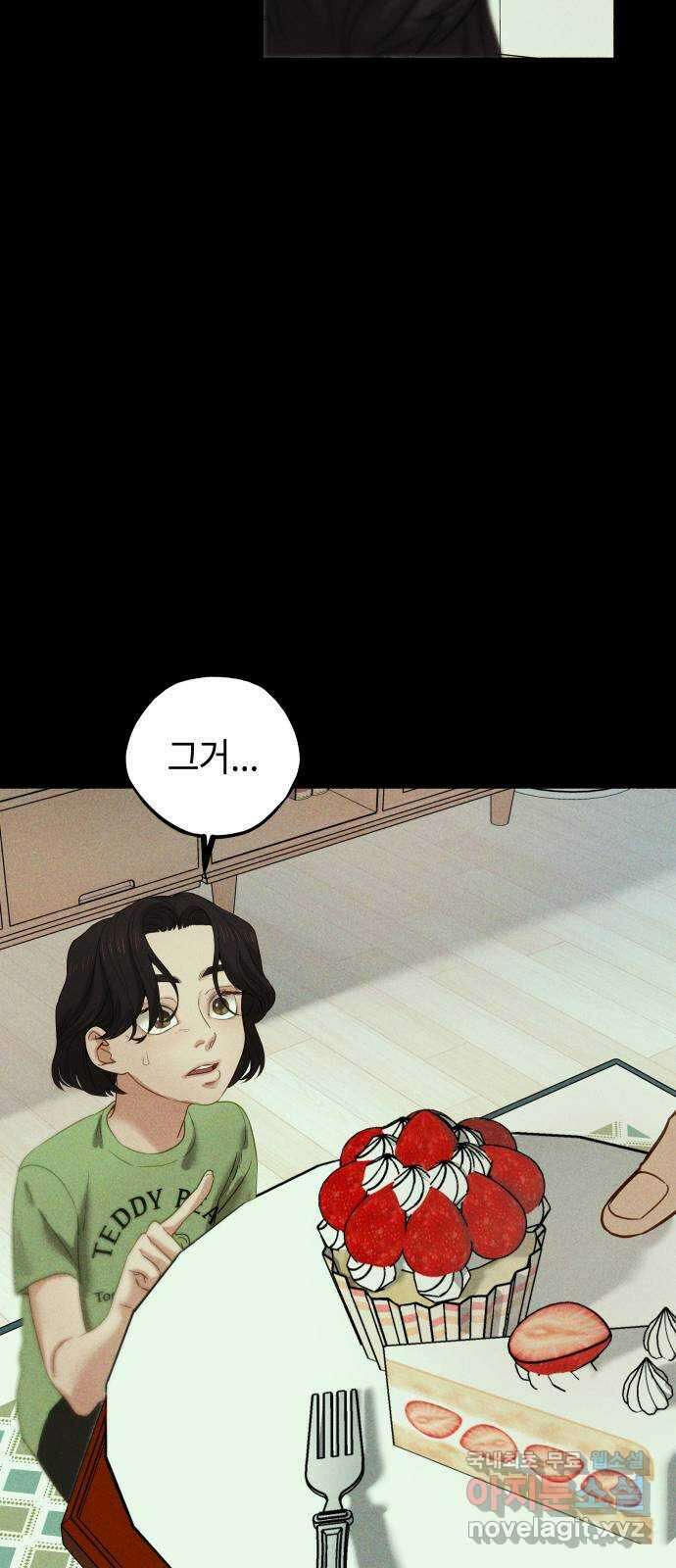 미시령 100화 발이부중-2- 송씨일가 14